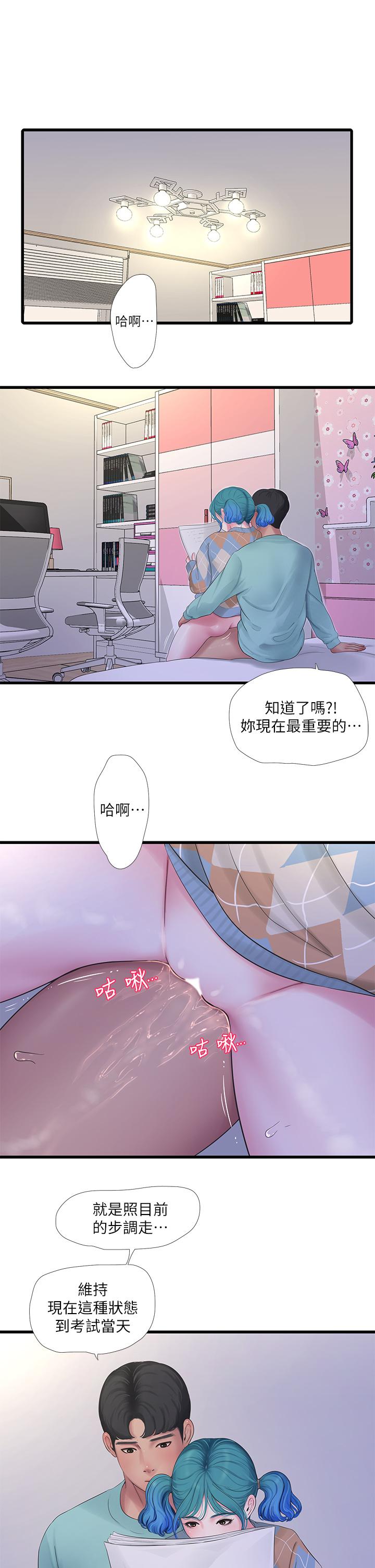 5P - 亲家四姊妹