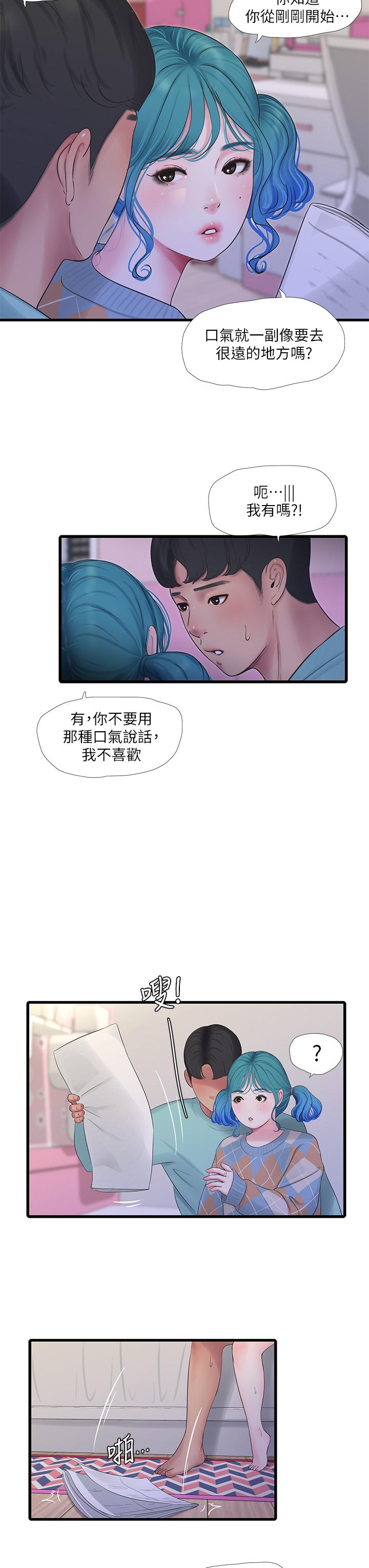 7P - 亲家四姊妹