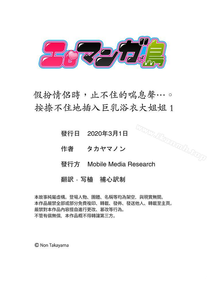 14P - 扮情侣时，止不住的喘息声…
