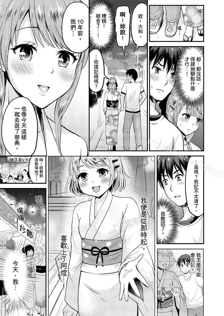 6P - 扮情侣时，止不住的喘息声…