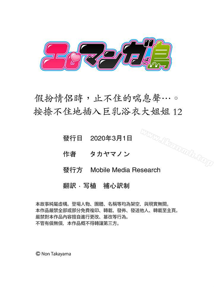 14P - 扮情侣时，止不住的喘息声…