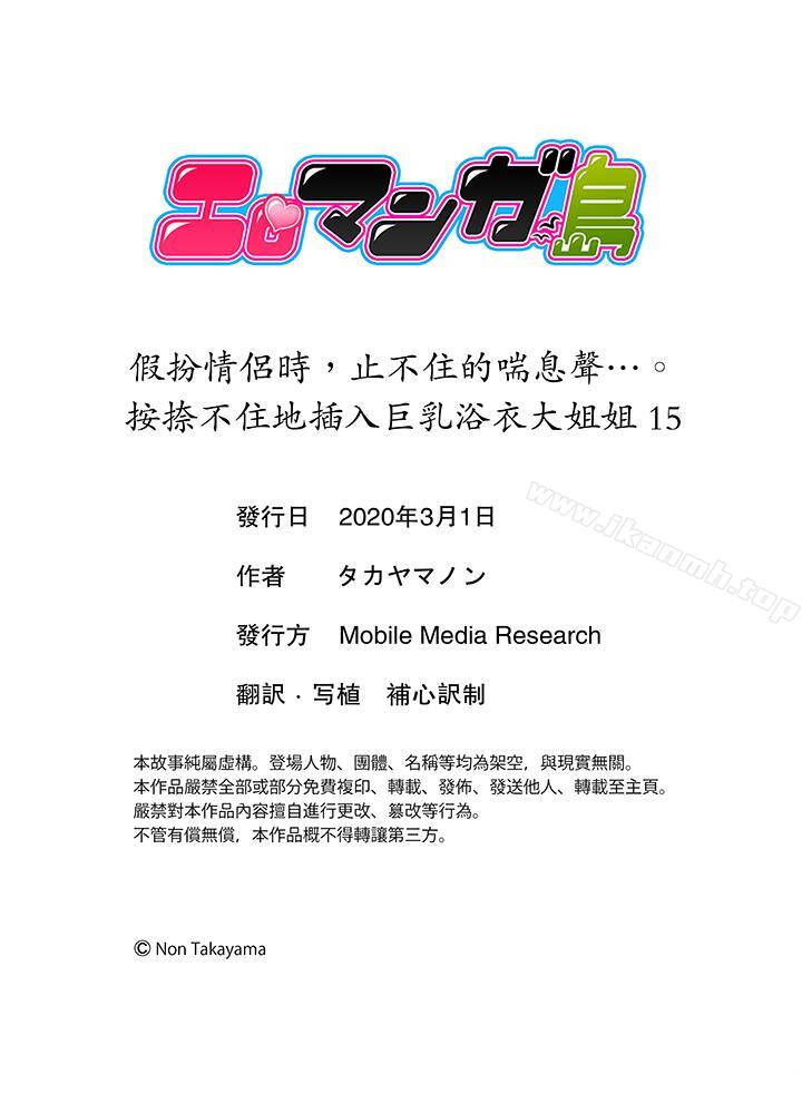 14P - 扮情侣时，止不住的喘息声…