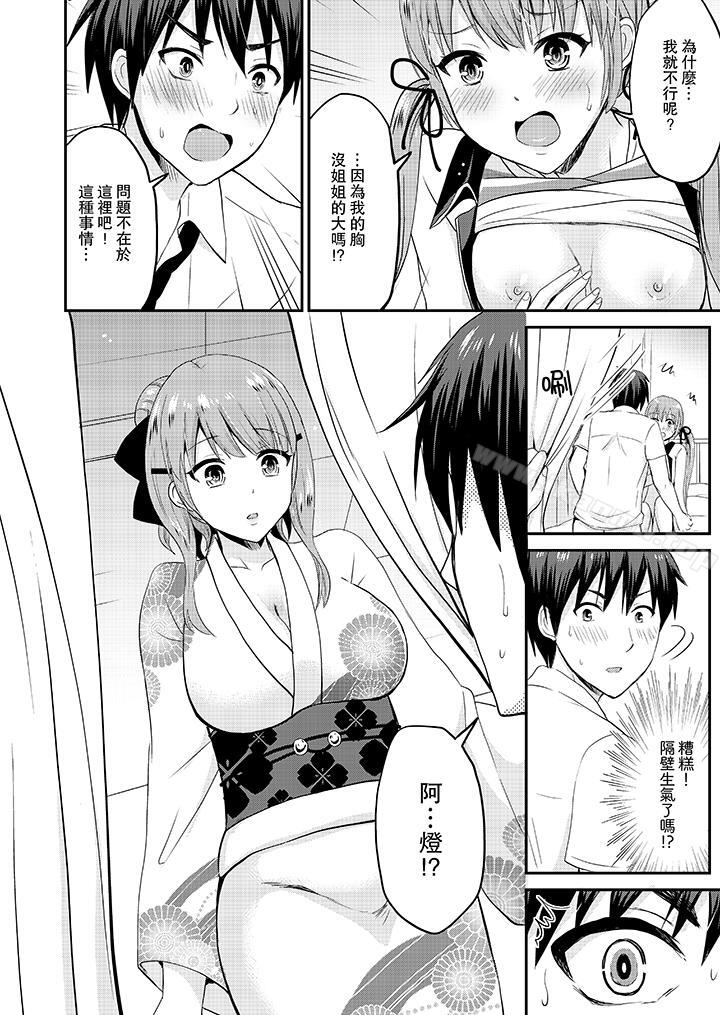 13P - 扮情侣时，止不住的喘息声…
