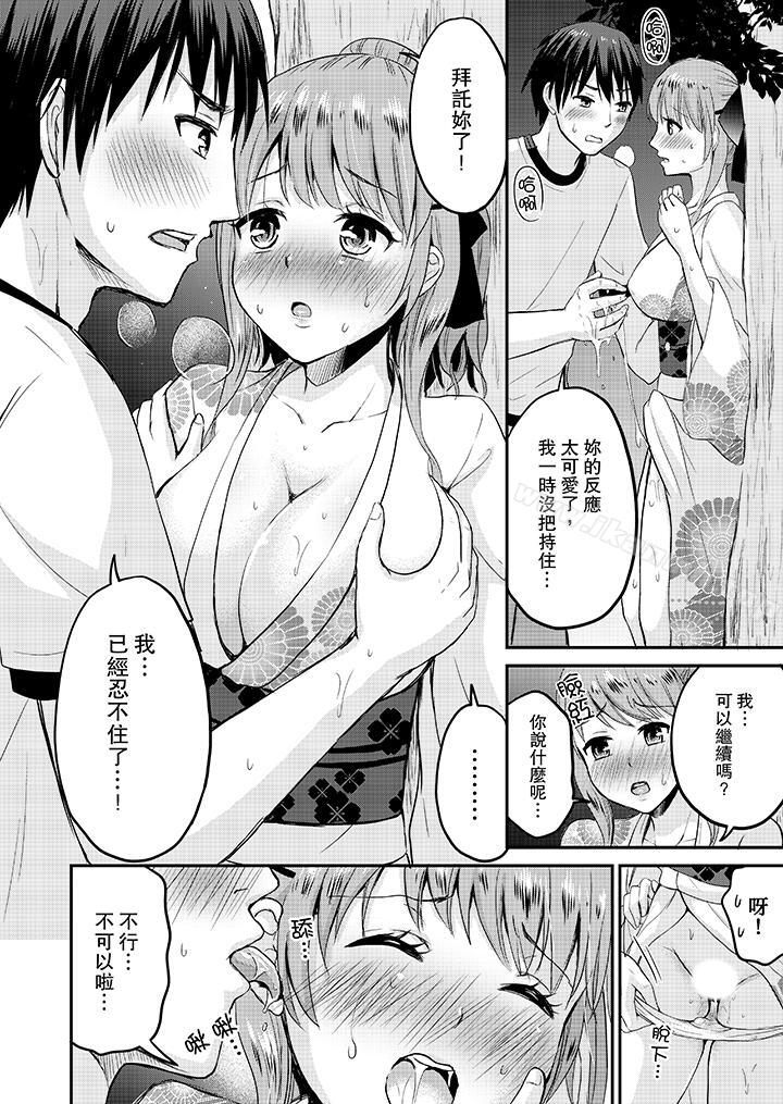 5P - 扮情侣时，止不住的喘息声…
