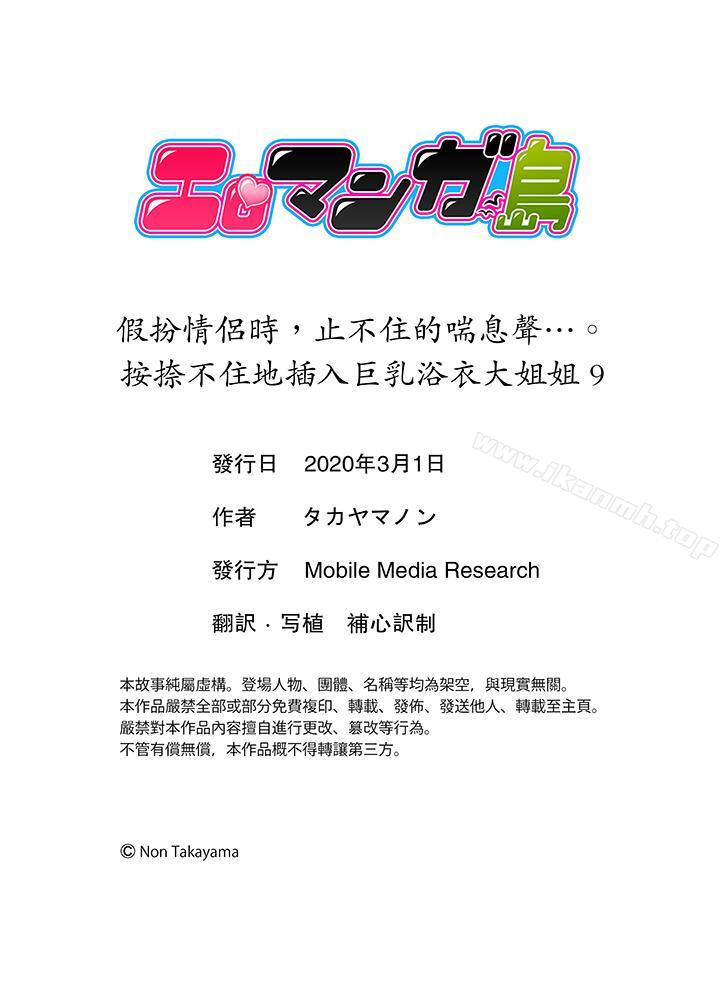 14P - 扮情侣时，止不住的喘息声…