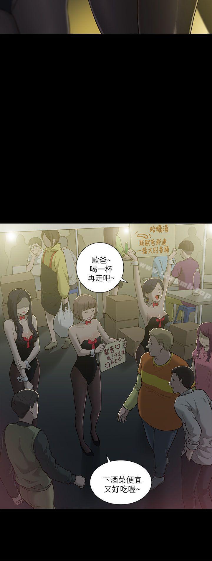 23P - 我的M属性学姐