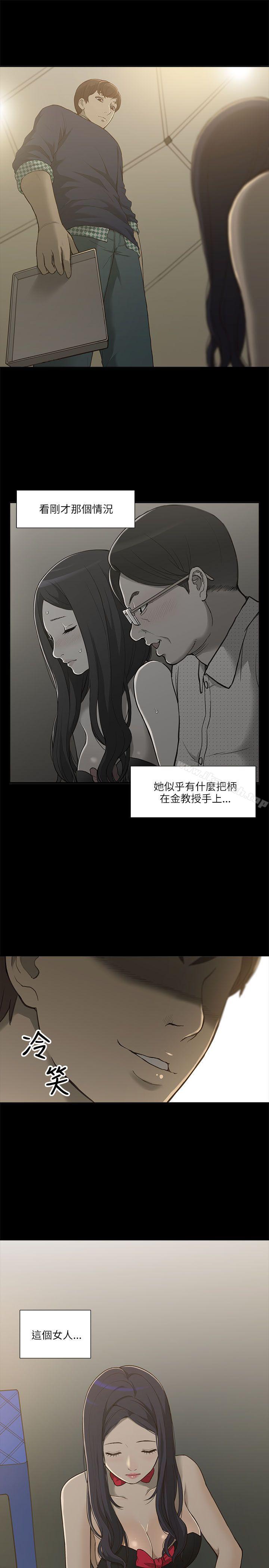 48P - 我的M属性学姐