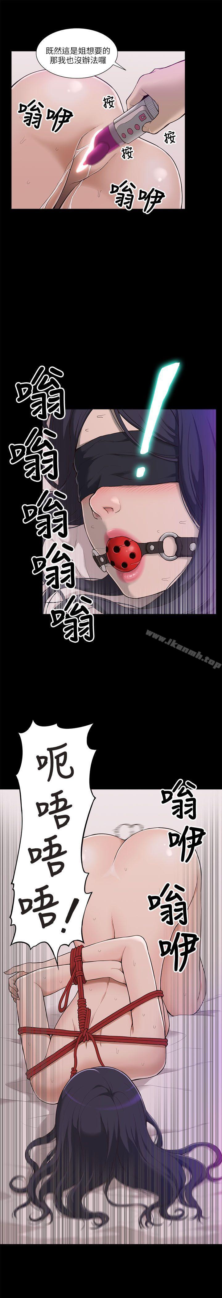 5P - 我的M属性学姐