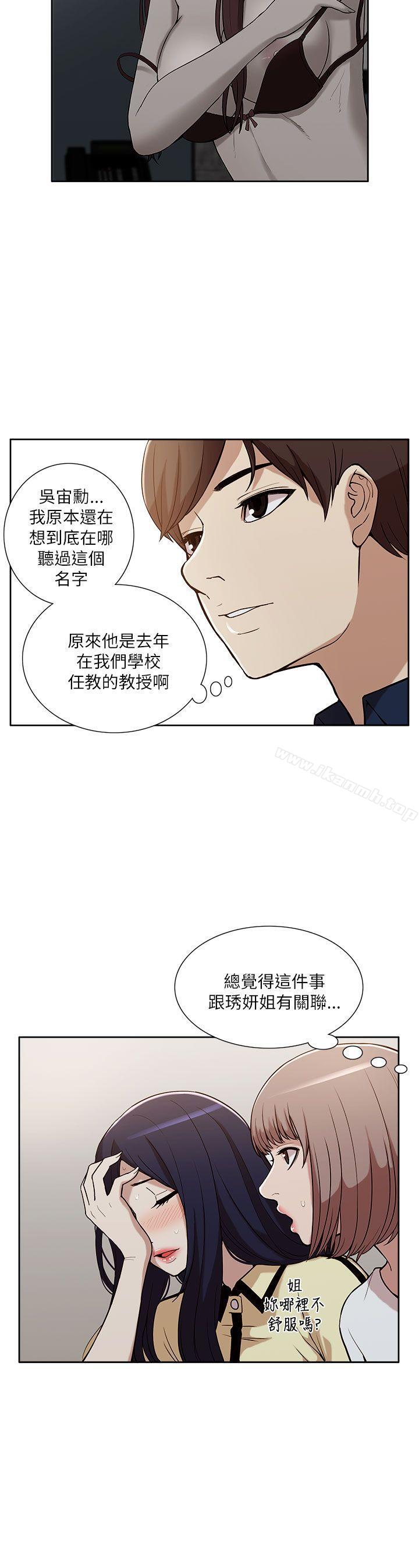 21P - 我的M属性学姐