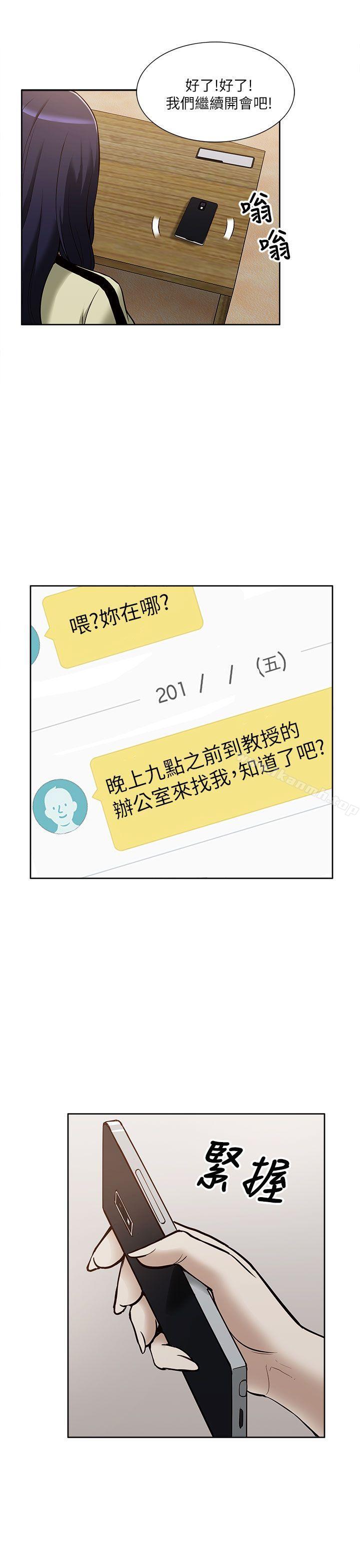 22P - 我的M属性学姐