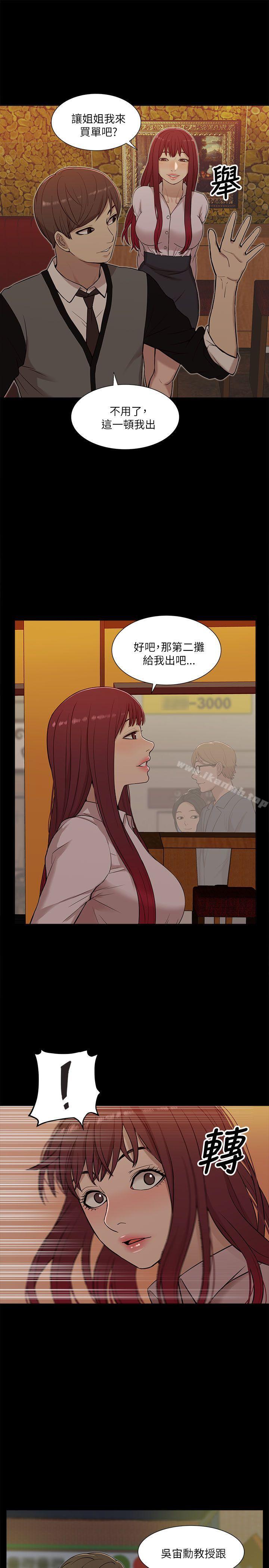 23P - 我的M属性学姐