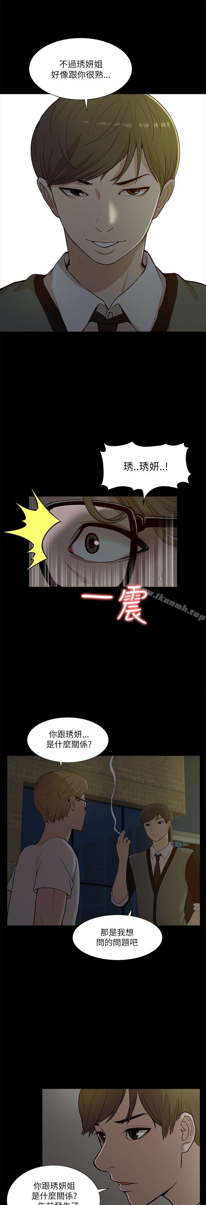 21P - 我的M属性学姐