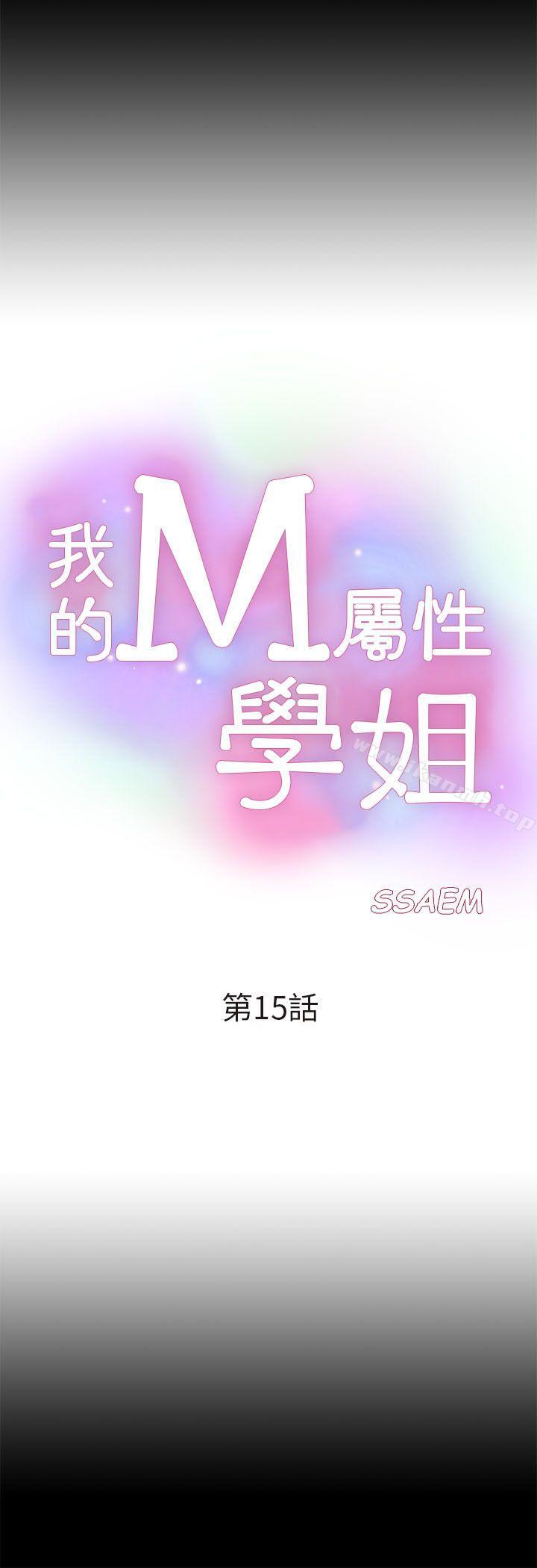 4P - 我的M属性学姐