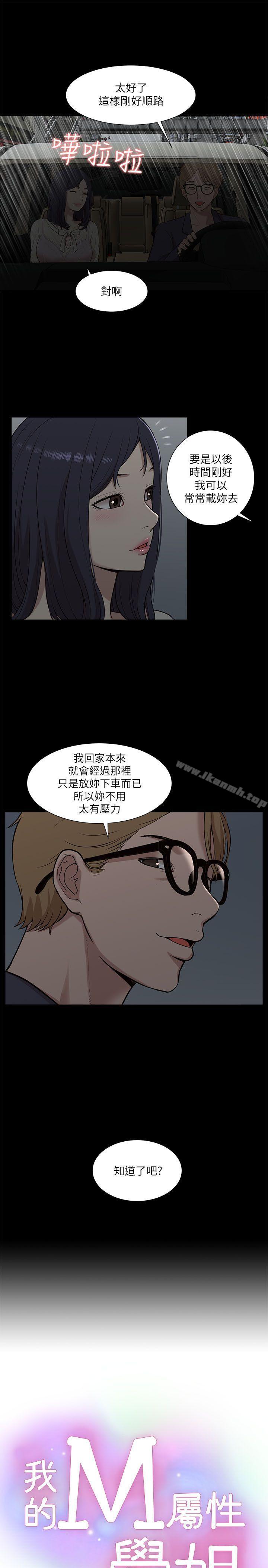 6P - 我的M属性学姐