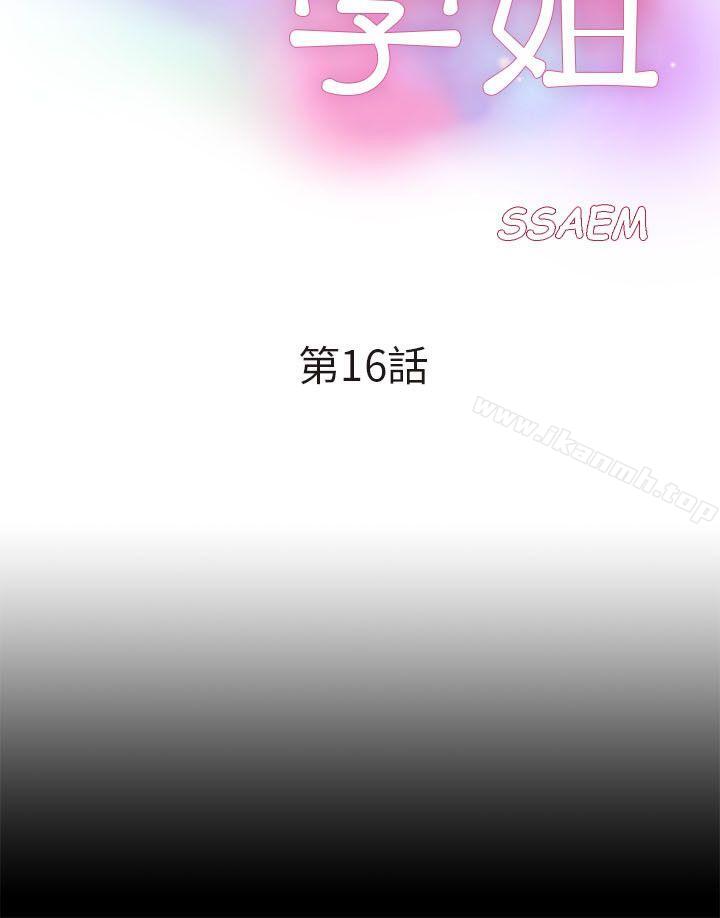 7P - 我的M属性学姐