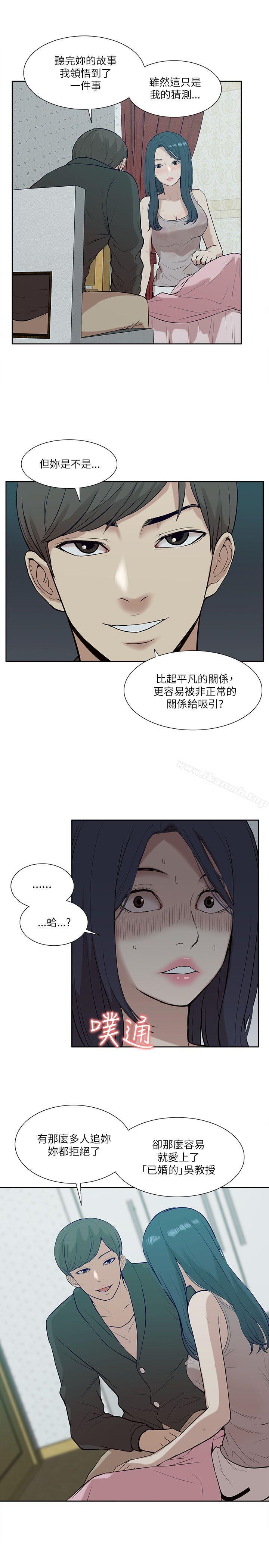 13P - 我的M属性学姐