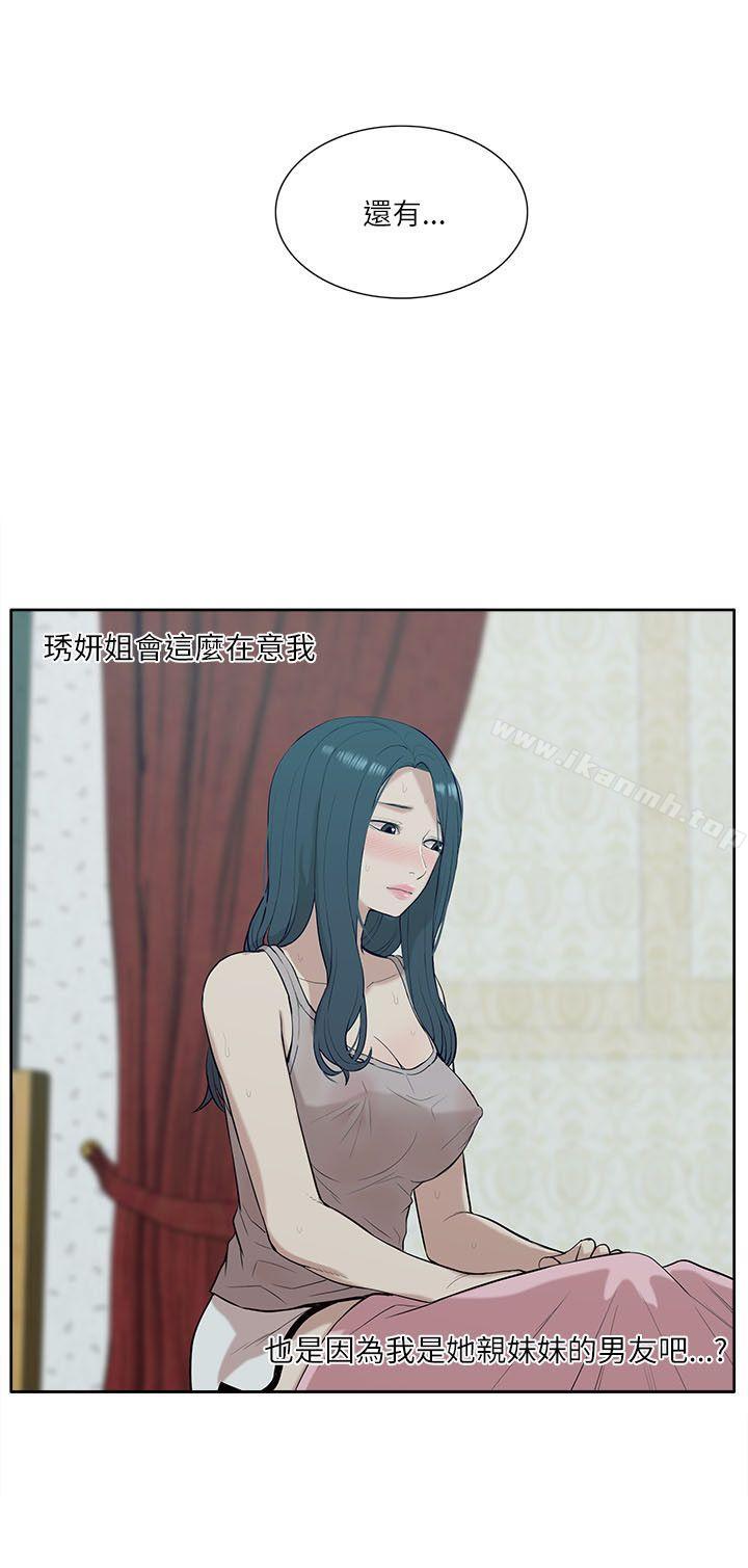 14P - 我的M属性学姐