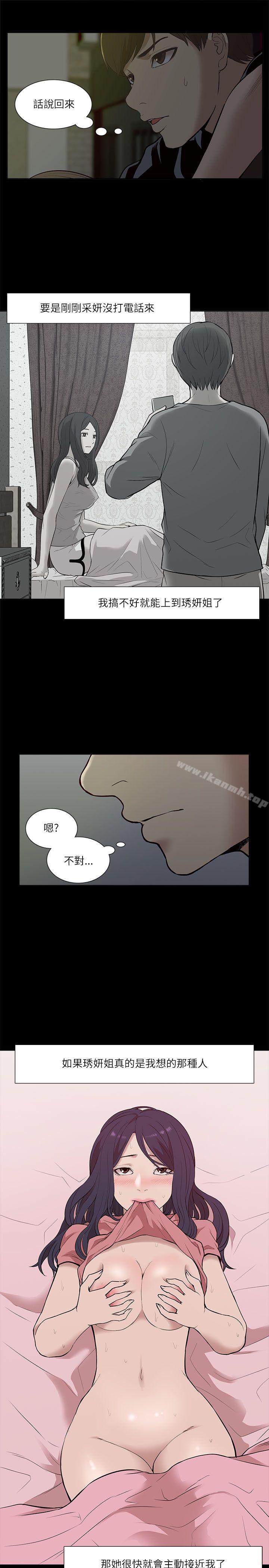 25P - 我的M属性学姐