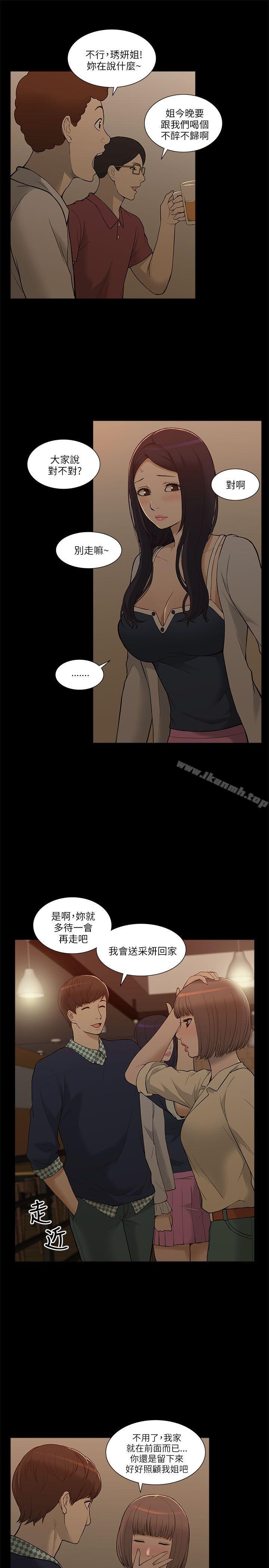 15P - 我的M属性学姐