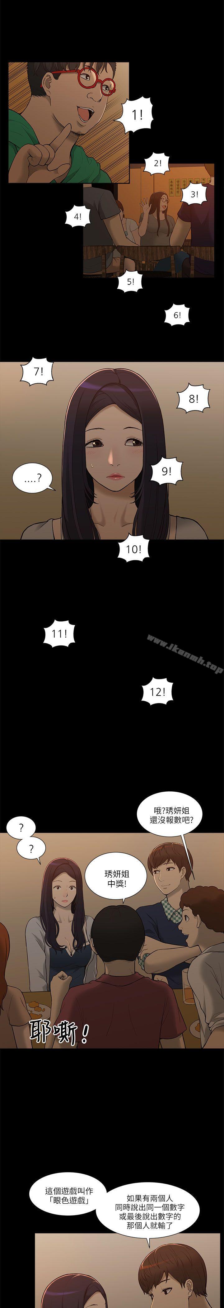 19P - 我的M属性学姐