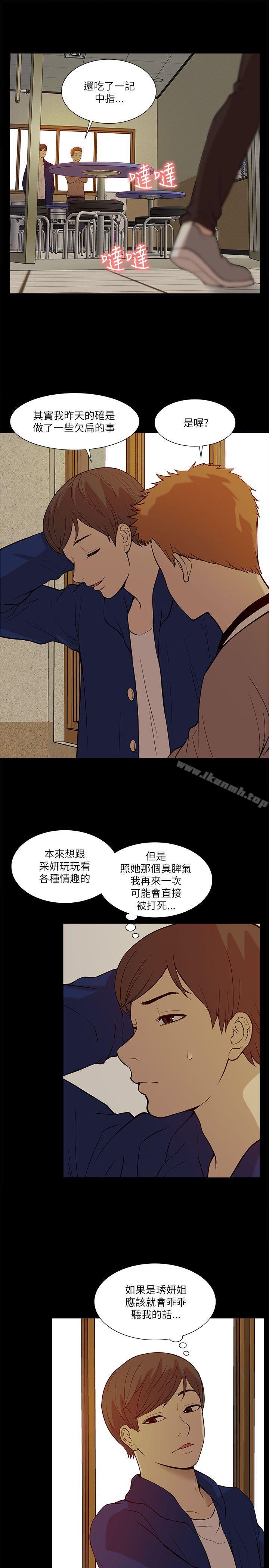 19P - 我的M属性学姐
