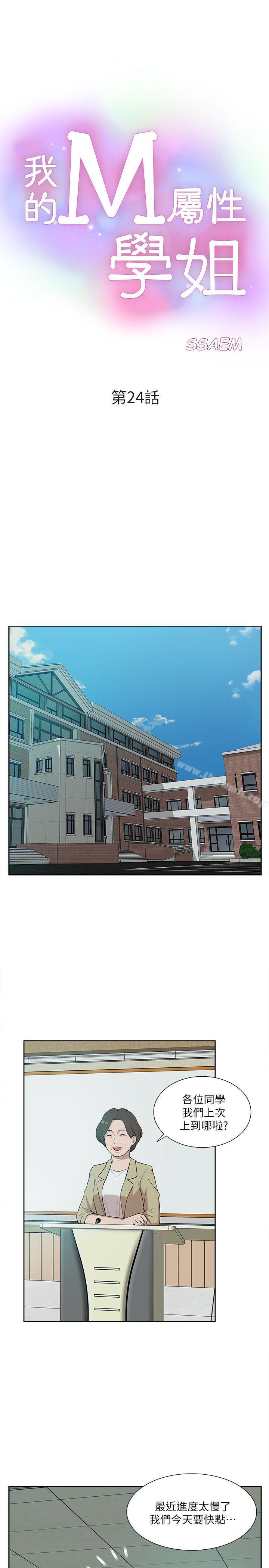 3P - 我的M属性学姐