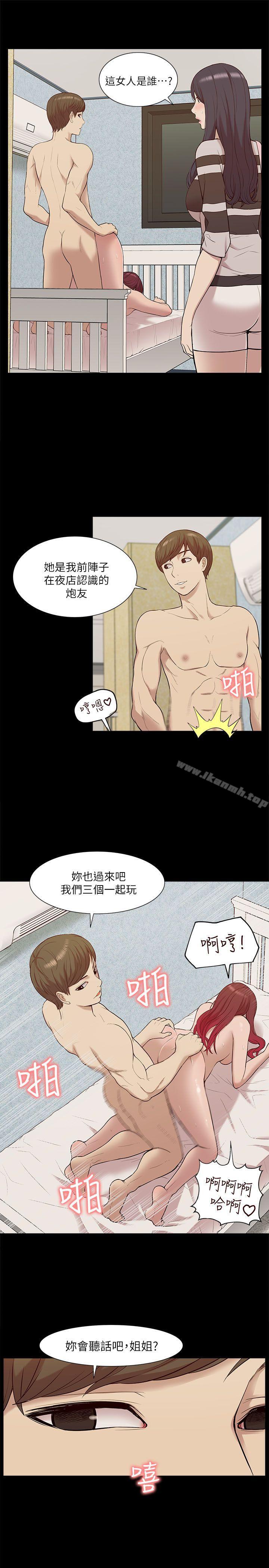 11P - 我的M属性学姐