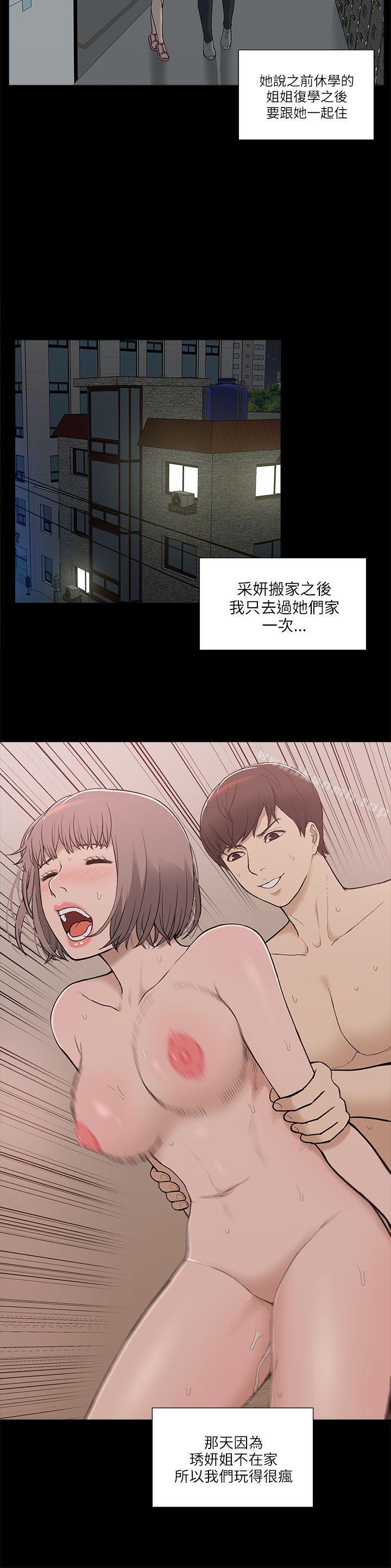2P - 我的M属性学姐