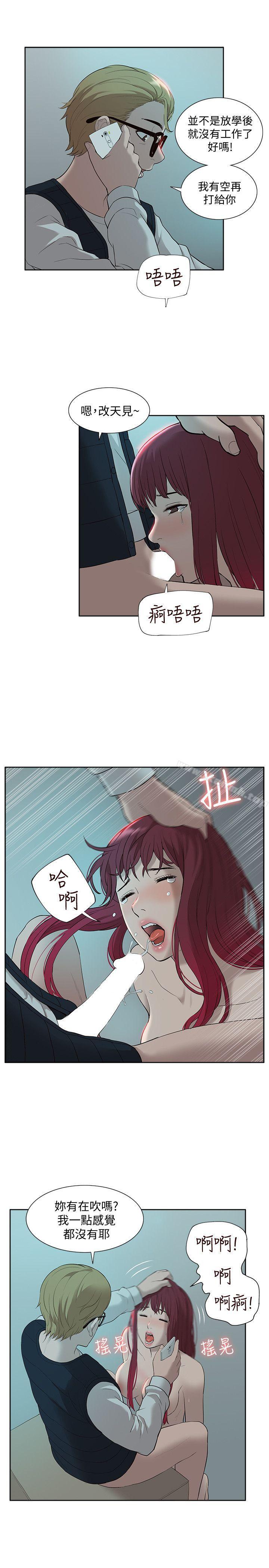 25P - 我的M属性学姐