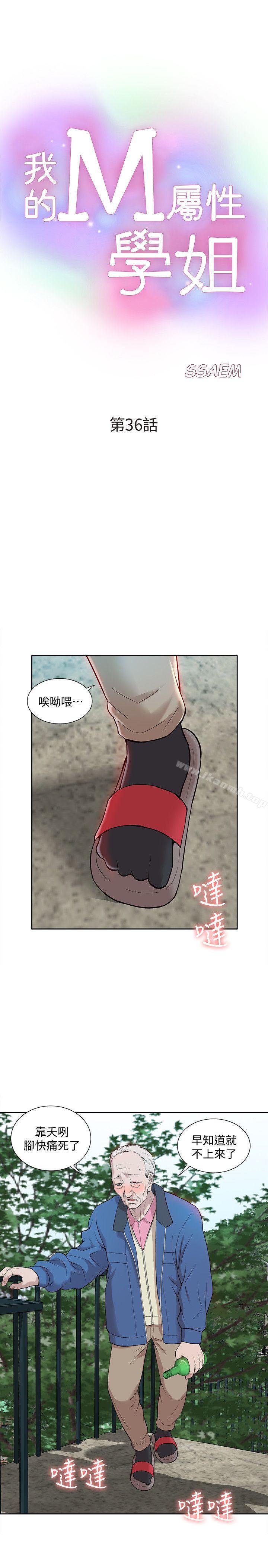 3P - 我的M属性学姐