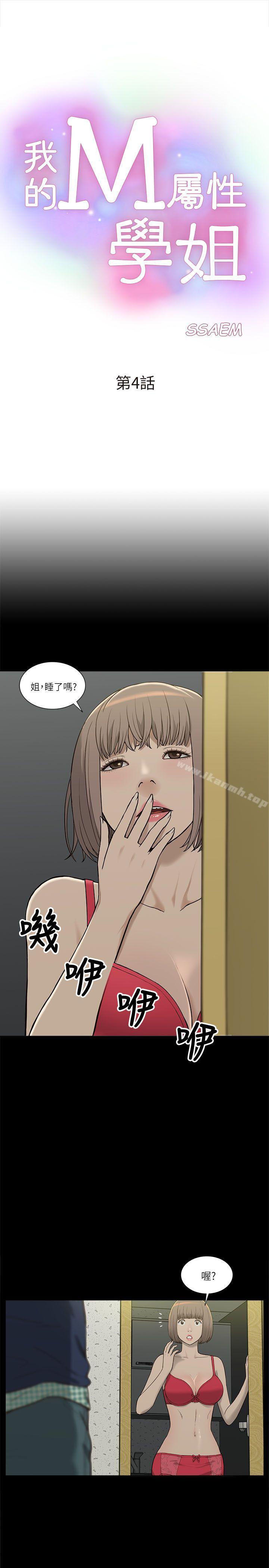 1P - 我的M属性学姐