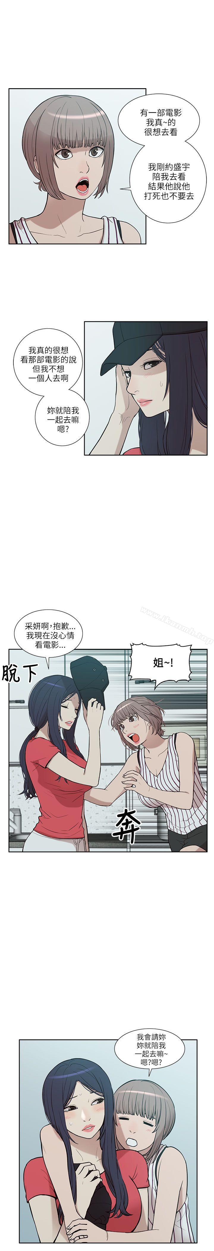 23P - 我的M属性学姐