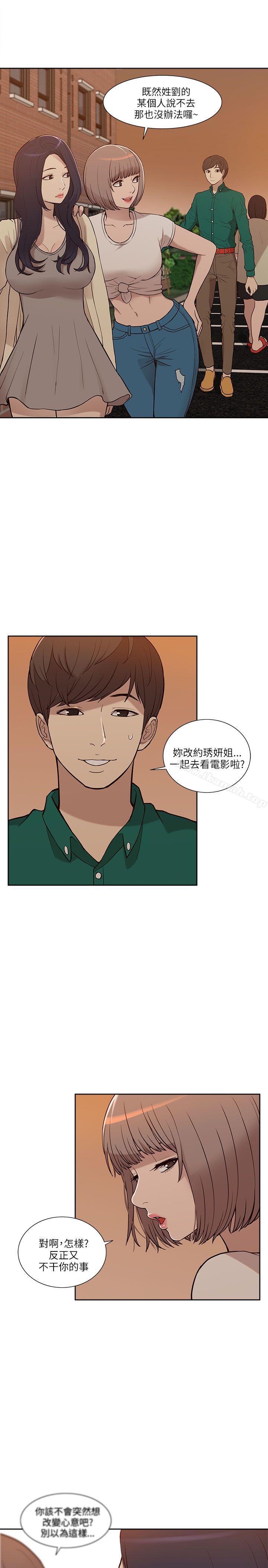 5P - 我的M属性学姐