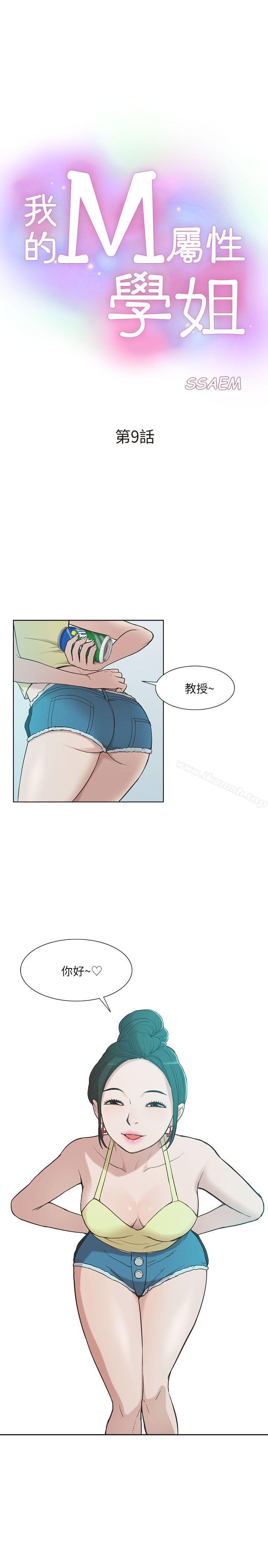 1P - 我的M属性学姐