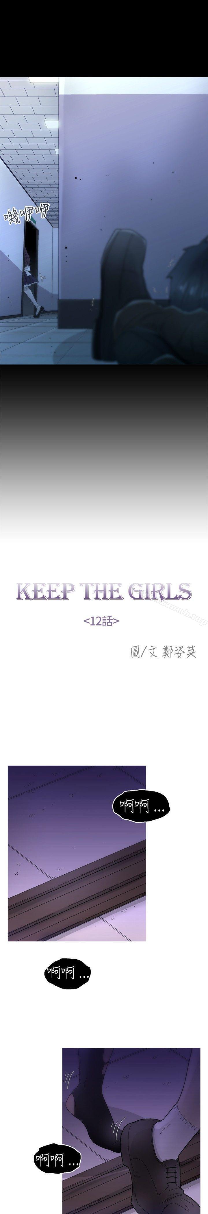 8P - KEEP THE GIRLS