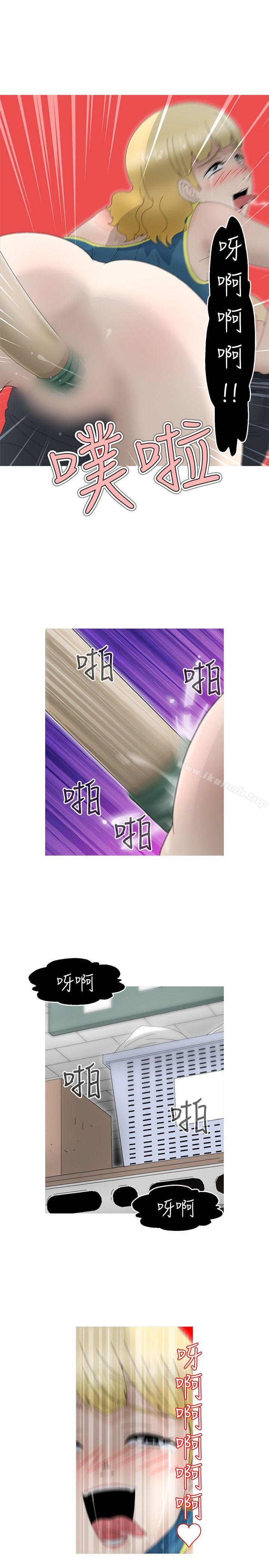 13P - KEEP THE GIRLS