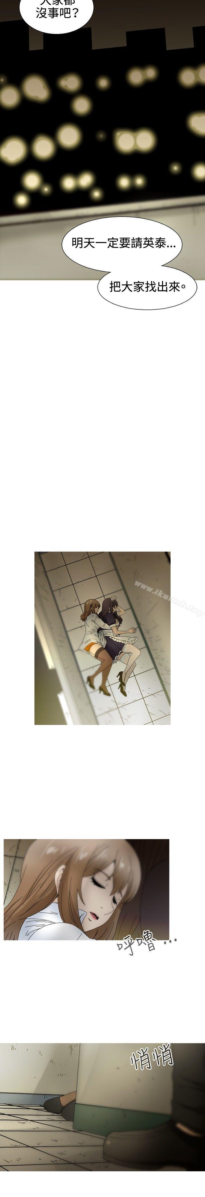 8P - KEEP THE GIRLS