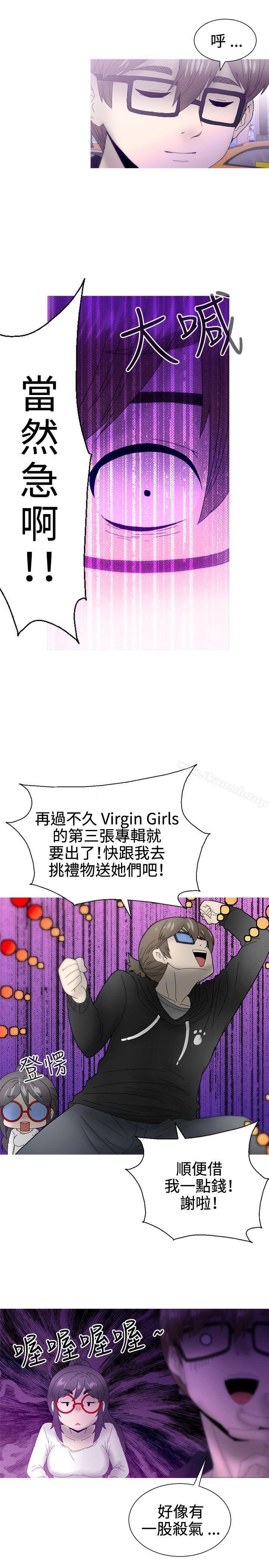 47P - KEEP THE GIRLS