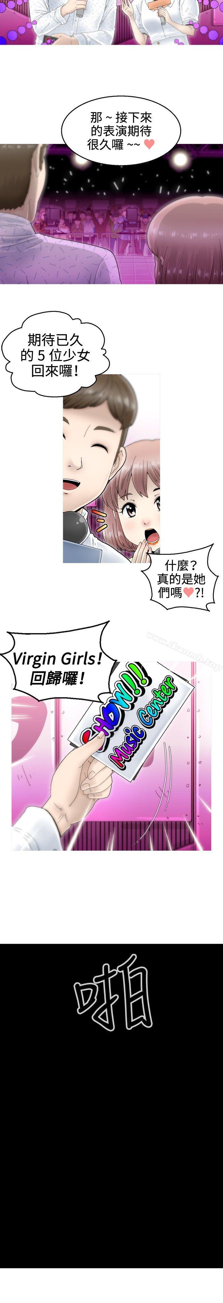 26P - KEEP THE GIRLS
