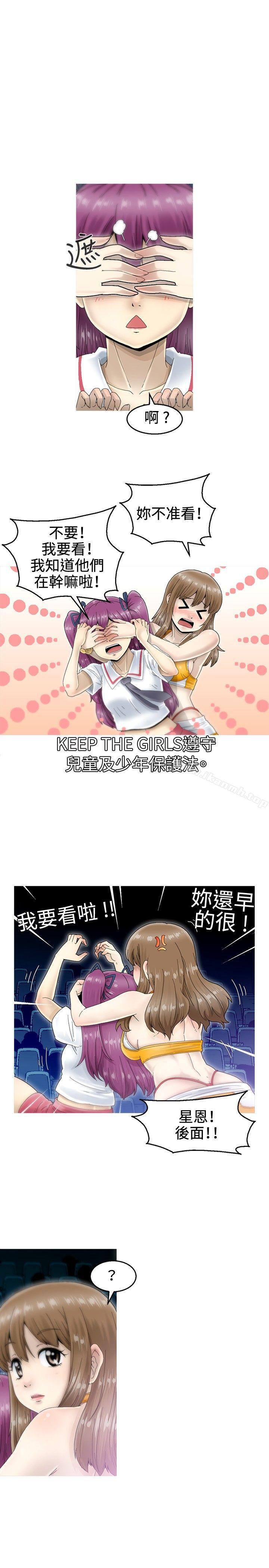 19P - KEEP THE GIRLS