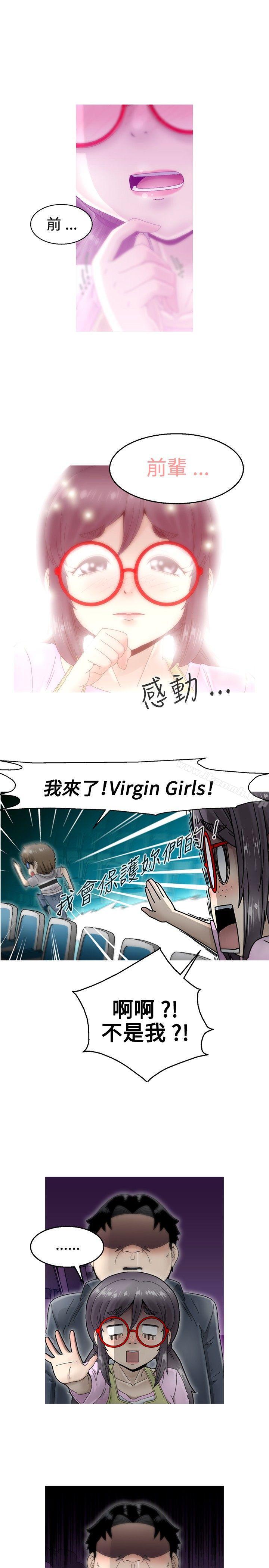 31P - KEEP THE GIRLS