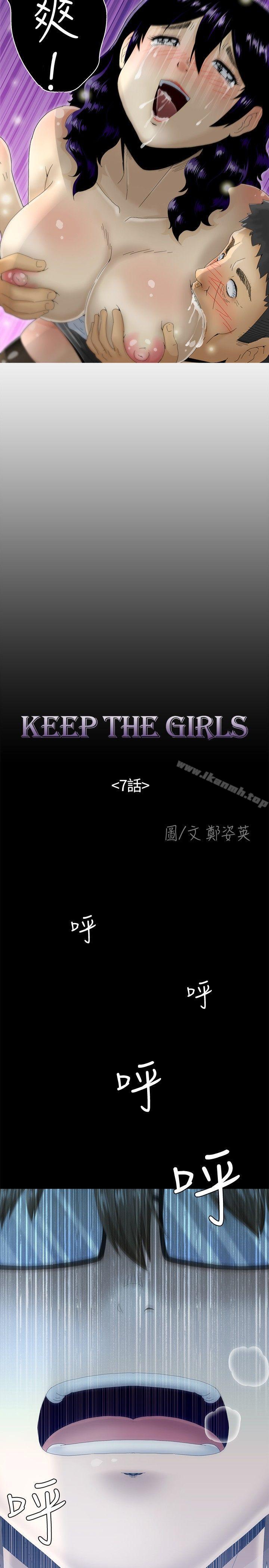 11P - KEEP THE GIRLS