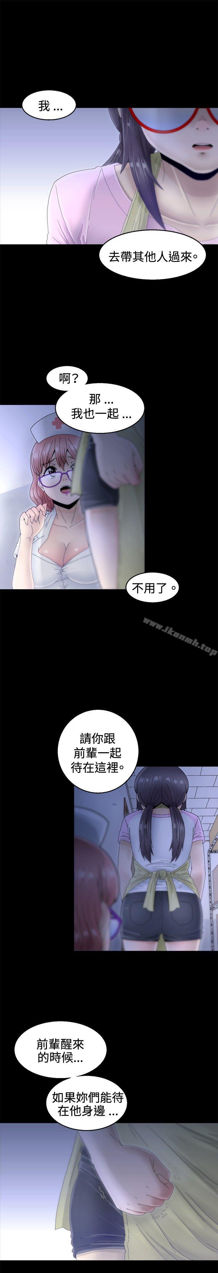 7P - KEEP THE GIRLS