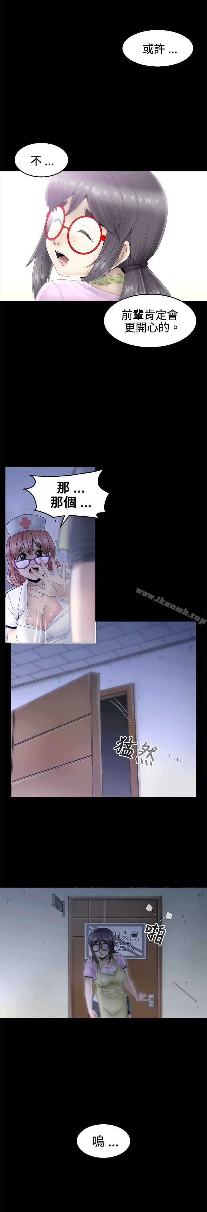 8P - KEEP THE GIRLS