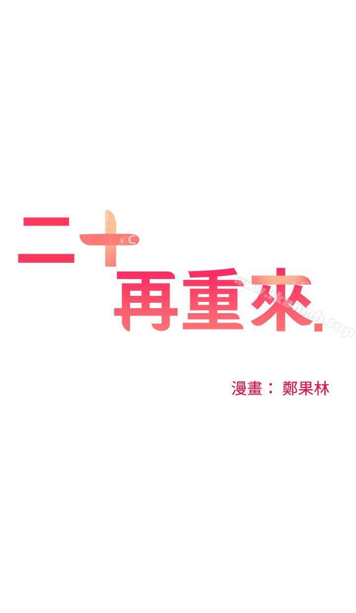 4P - 二十再重来