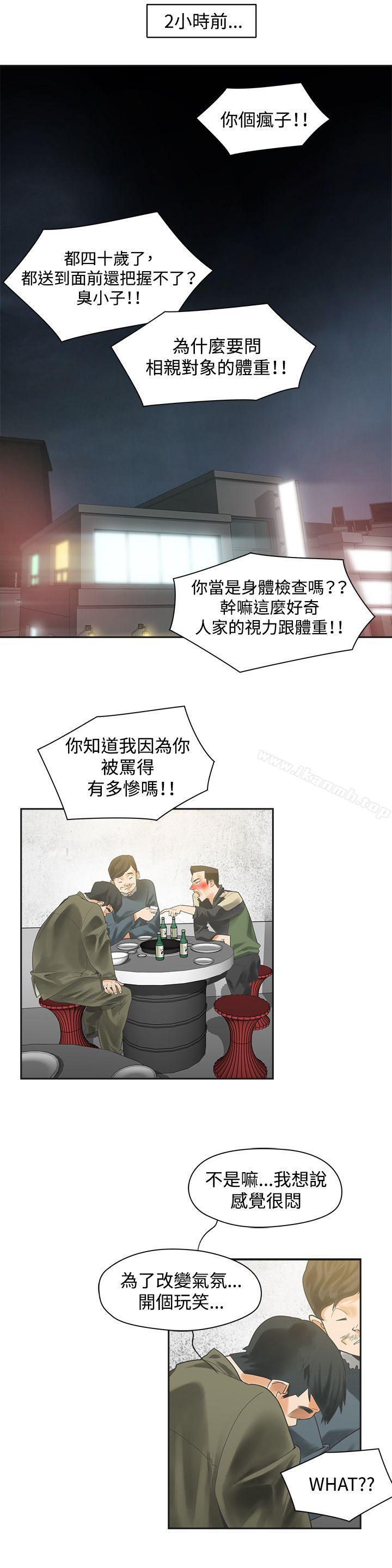 8P - 二十再重来