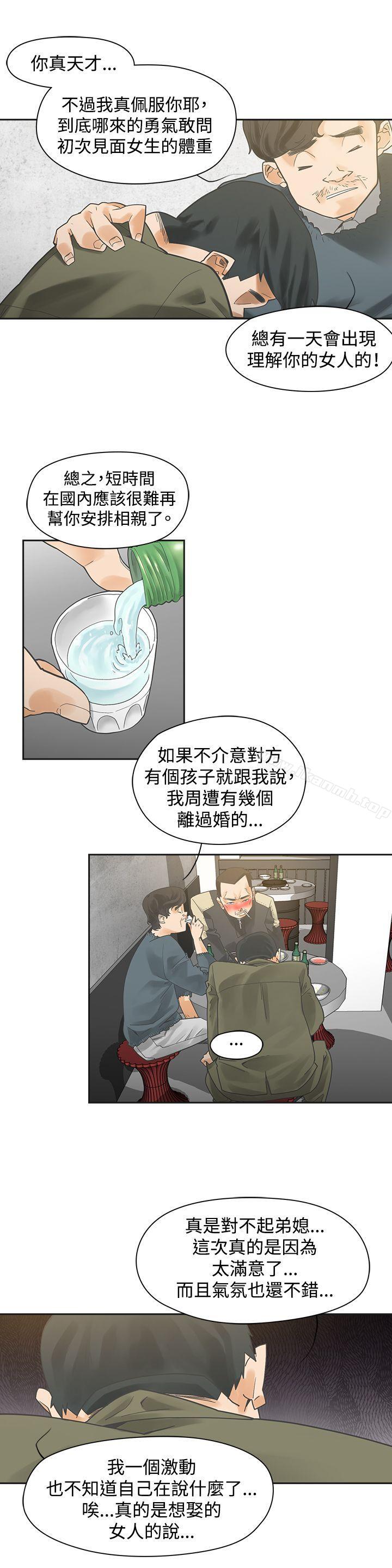 9P - 二十再重来