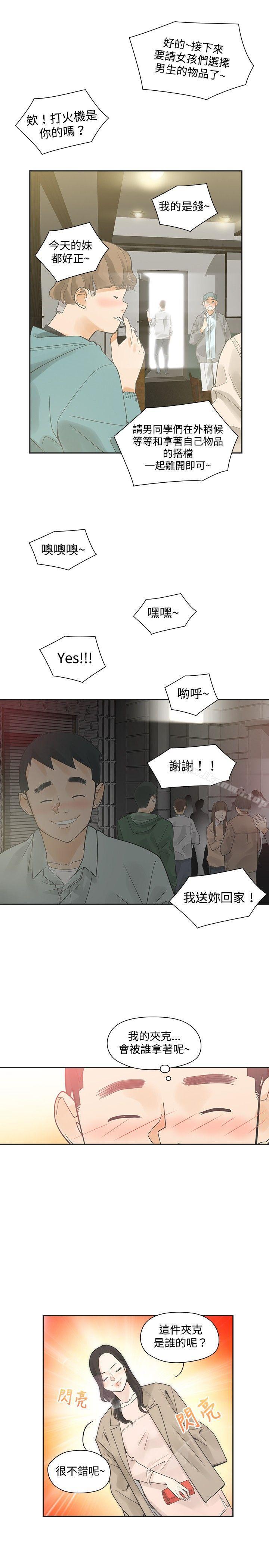 21P - 二十再重来