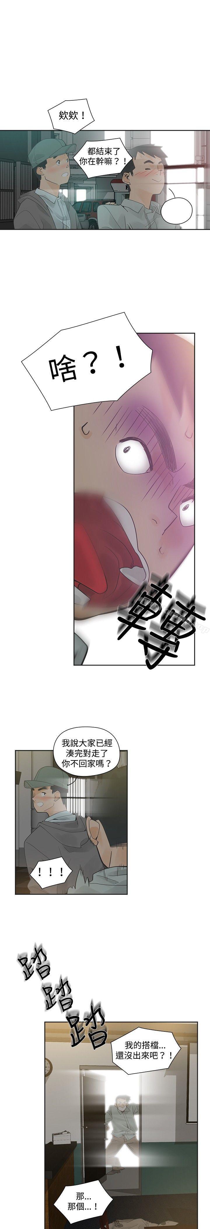 23P - 二十再重来