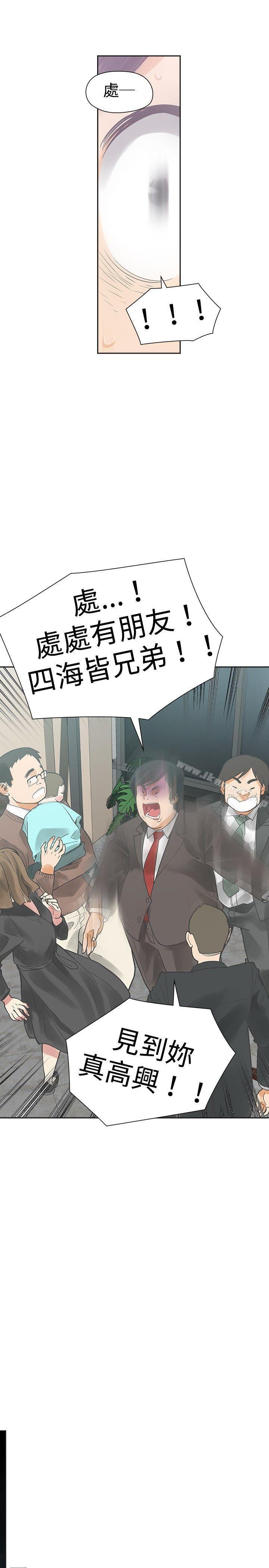 10P - 二十再重来